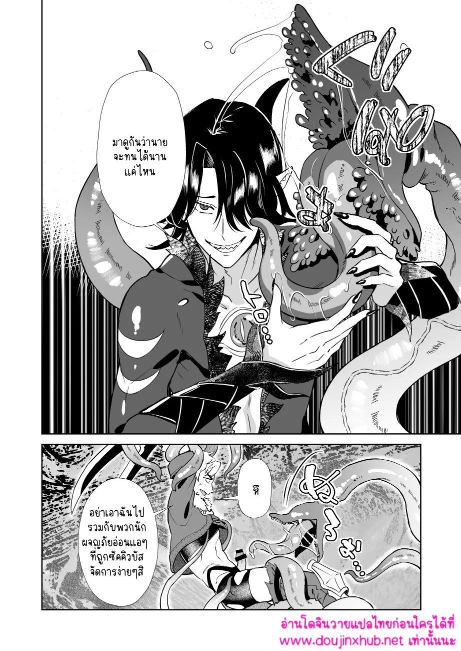 ผมเป็นลีดเดอร์จริงเหรอ 1.1-16